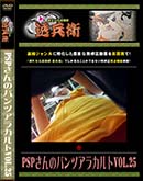 ʼ̵DVD ΢DVD ɥ㡼 PSPΥѥĥ饫Vol.25[-]