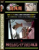 ʼ̵DVD ΢DVD ɥ㡼 PSPΥѥĥ饫Vol.28[-]