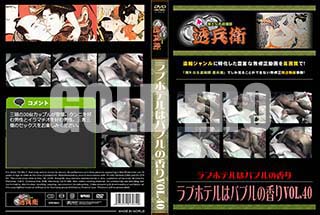 ʼ̵DVD ΢DVD ɥ㡼 ֥ۥƥϥХ֥ιVol.40[-]