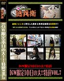 ʼ̵DVD ΢DVD ɥ㡼 [GW]硪Vol.7[-]