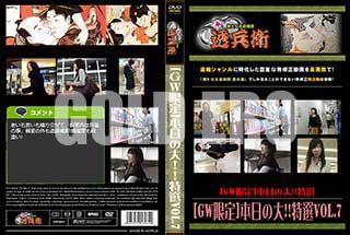 ʼ̵DVD ΢DVD ɥ㡼 [GW]硪Vol.7[-]