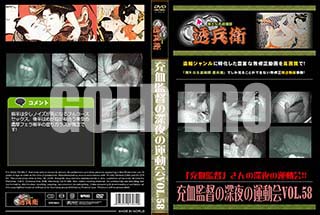 ʼ̵DVD ΢DVD ɥ㡼 ĤοαưVol.58[-]