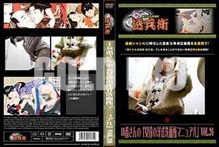 ʼ̵DVD ΢DVD ɥ㡼 18֤Ρֽãμ̽ޥ˥奢Vol.26[-]