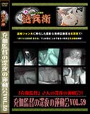 ʼ̵DVD ΢DVD ɥ㡼 ĤοαưVol.59[-]