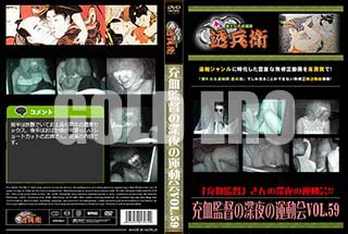 ʼ̵DVD ΢DVD ɥ㡼 ĤοαưVol.59[-]