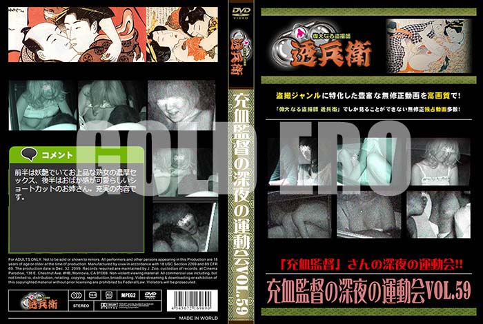 ʼ̵DVD΢DVD ɥ㡼 ĤοαưVol.59[-]