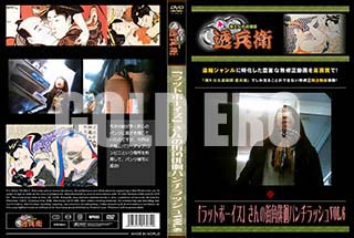 ʼ̵DVD ΢DVD ɥ㡼 ֥åȥܡפγ˥ѥåVol.6[-]