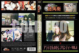 ʼ̵DVD ΢DVD ɥ㡼 ƤΥ֥ѥƥVol.4[-]