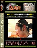 ʼ̵DVD ΢DVD ɥ㡼 ƤΥ֥ѥƥVol.5[-]