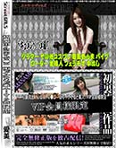 ʼ̵DVD ΢DVD ɥ㡼 Street GALS ΢ήСȥޡ ǥƤǿ͡VIP͸[]