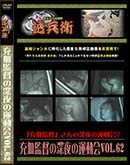 ʼ̵DVD ΢DVD ɥ㡼 ĤοαưVol.62[-]