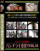 ʼ̵DVD ΢DVD ɥ㡼 ѥ鼷ѲVol.19[-]