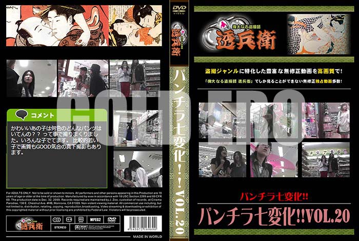 ʼ̵DVD΢DVD ɥ㡼 ѥ鼷ѲVol.20-