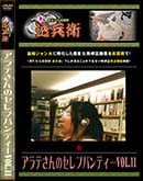 ʼ̵DVD ΢DVD ɥ㡼 ƤΥ֥ѥƥVol.11[-]