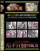 ʼ̵DVD ΢DVD ɥ㡼 ѥ鼷ѲVol.21[-]