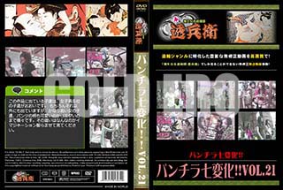 ʼ̵DVD ΢DVD ɥ㡼 ѥ鼷ѲVol.21[-]