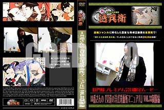 ʼ̵DVD ΢DVD ɥ㡼 18֤Ρֽãμ̽ޥ˥奢Vol.33[-]