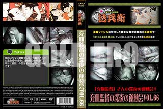 ʼ̵DVD ΢DVD ɥ㡼 ĤοαưVol.66[-]