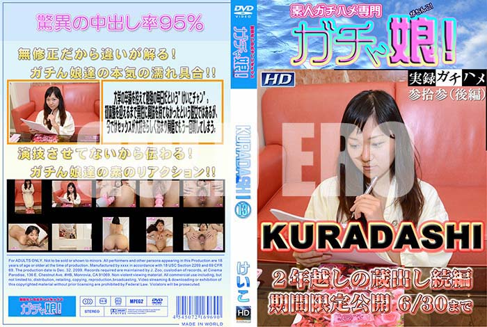 ʼ̵DVD΢DVD ɥ㡼 KURADASHI[]