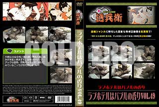 ʼ̵DVD ΢DVD ɥ㡼 ֥ۥƥϥХ֥ιVol.49[-]