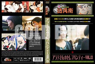 ʼ̵DVD ΢DVD ɥ㡼 ƤΥ֥ѥƥVol.13[-]