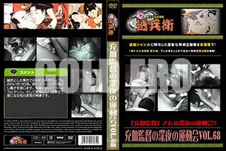 ʼ̵DVD ΢DVD ɥ㡼 ĤοαưVol.68[-]