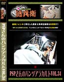 ʼ̵DVD ΢DVD ɥ㡼 PSPΥѥĥ饫Vol.34[-]