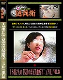 ʼ̵DVD ΢DVD ɥ㡼 18֤Ρֽãμ̽ޥ˥奢Vol.34[-]