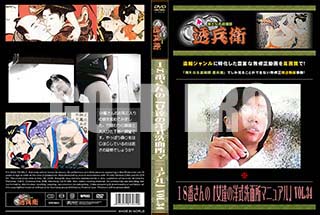 ʼ̵DVD ΢DVD ɥ㡼 18֤Ρֽãμ̽ޥ˥奢Vol.34[-]