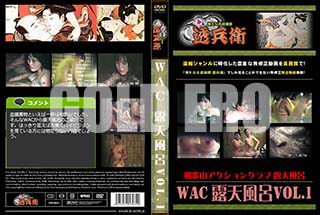 ʼ̵DVD ΢DVD ɥ㡼 WAC ϪŷϤVol.1[-]