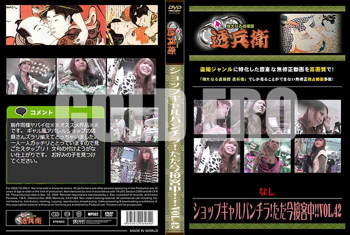 ʼ̵DVD΢DVD ɥ㡼 åץѥ顪ܵ桪Vol.42[-]