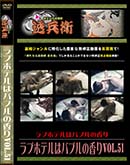 ʼ̵DVD ΢DVD ɥ㡼 ֥ۥƥϥХ֥ιVol.51[-]