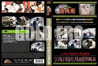 ʼ̵DVD ΢DVD ɥ㡼 ֥ۥƥϥХ֥ιVol.51[-]