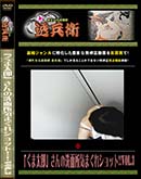 ʼ̵DVD ΢DVD ɥ㡼 ֤Ϻפ̽굤ޤ쥷åȡVol.3[-]