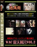 ʼ̵DVD ΢DVD ɥ㡼 WAC ϪŷϤVol.2[-]