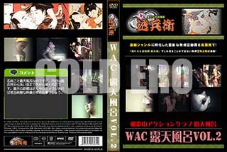 ʼ̵DVD ΢DVD ɥ㡼 WAC ϪŷϤVol.2[-]