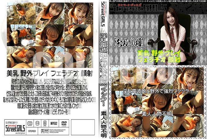 ʼ̵DVD΢DVD ɥ㡼 Street GALS ̼Ƕեå[-]