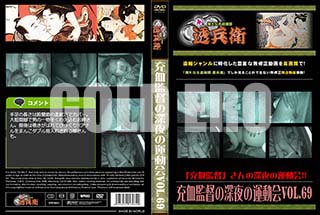 ʼ̵DVD ΢DVD ɥ㡼 ĤοαưVol.69[-]