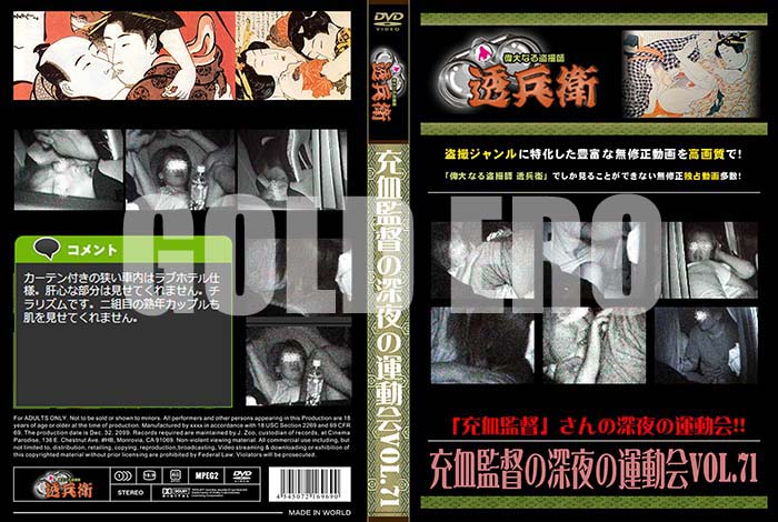 ʼ̵DVD΢DVD ɥ㡼 ĤοαưVol.71[-]