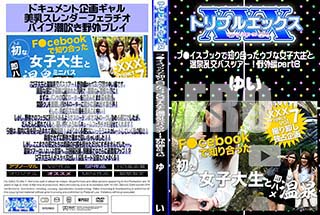 ʼ̵DVD ΢DVD ɥ㡼 ա֥åΤä֤ʽȲХĥpart3[椤]