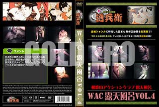 ʼ̵DVD ΢DVD ɥ㡼 WAC ϪŷϤVol.4[-]