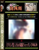 ʼ̵DVD ΢DVD ɥ㡼 ֥ˡפåVol.29[-]