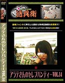 ʼ̵DVD ΢DVD ɥ㡼 ƤΥ֥ѥƥVol.14[-]