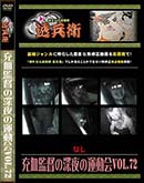 ʼ̵DVD ΢DVD ɥ㡼 ĤοαưVol.72[-]