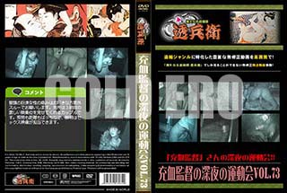 ʼ̵DVD ΢DVD ɥ㡼 ĤοαưVol.73[-]