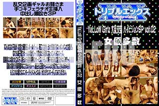 ʼ̵DVD ΢DVD ɥ㡼 YeLLoW Girlz  ϥӥSP vol.02[-]