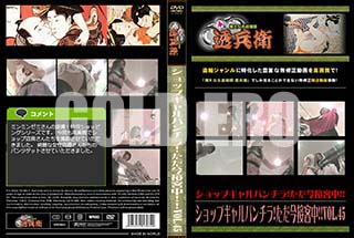 ʼ̵DVD ΢DVD ɥ㡼 åץѥ顪ܵ桪Vol.45[-]