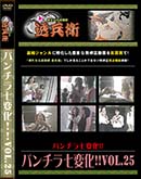 ʼ̵DVD ΢DVD ɥ㡼 ѥ鼷ѲVol.25[-]