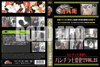 ʼ̵DVD ΢DVD ɥ㡼 ѥ鼷ѲVol.25[-]