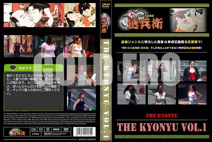 ʼ̵DVD΢DVD ɥ㡼 THE kyonyu Vol.1[-]